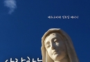 사랑하는 자녀…